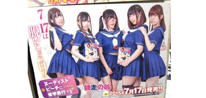 Nudist beach ni shuugakuryokou de chapter 7 Nudist beach ni shuugakuryokou de chapter 7
