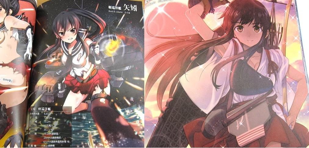 艦これ 艦娘插圖欄目實體本:艦娘及艦船大圖鑑!!