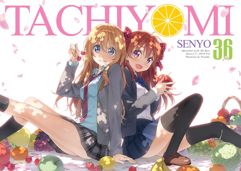 「5年目の放課後」新作:立ち読み専用vol.36