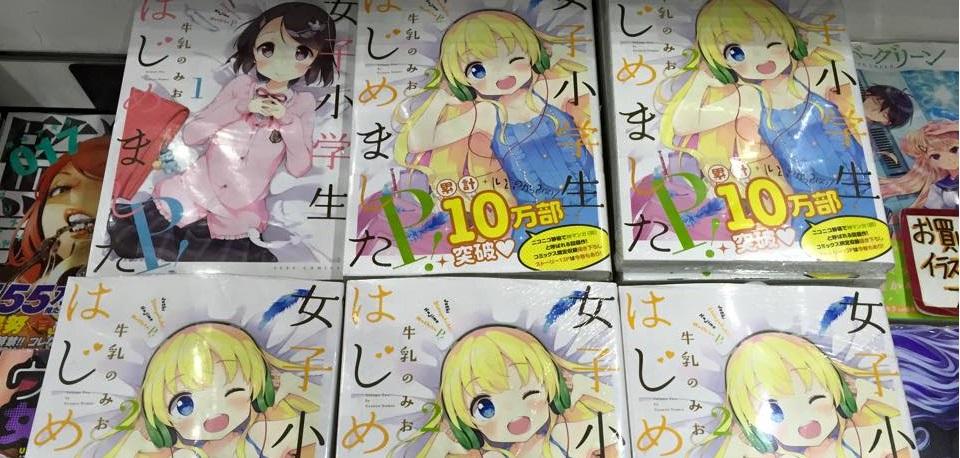 童貞大叔性轉為蘿莉,今天開始當女子小學生(性命擔保這是健全漫畫!!)