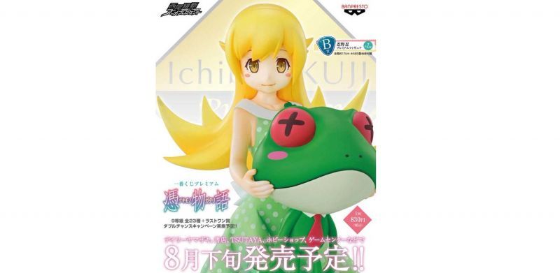 『憑物語』的一番賞8月下旬發售!!A賞是余接醬、B賞是小忍Figure!!