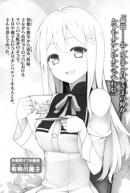 輕小說 我被綁架到貴族女校當 庶民樣本 純動畫黨人啊 看一看原作如何 Acger 日系acg情報資訊及評論網站 輕小說 我被綁架到貴族女校當 庶民樣本 純動畫黨人啊 看一看原作如何 Acger 日系acg情報資訊及評論網站