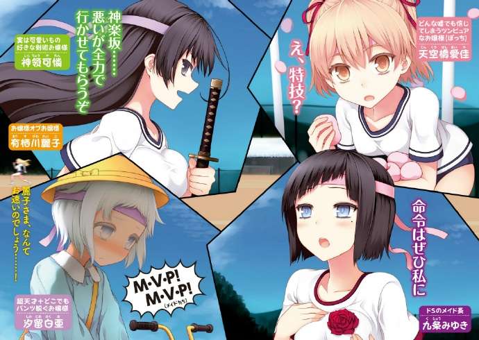 輕小說 我被綁架到貴族女校當 庶民樣本 純動畫黨人啊 看一看原作如何 Bob真人 日系bob情報資訊及評論網站 輕小說 我被綁架到貴族女校當 庶民樣本 純動畫黨人啊 看一看原作如何 Bob真人 日系bob情報資訊及評論網站