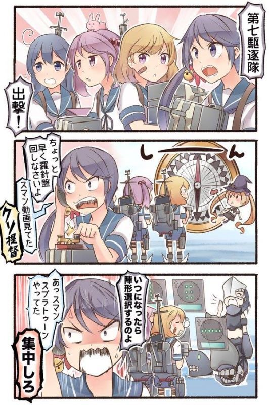 ACGer雜燴所vol.53—曙「糞提督給我集中點啊!!!!」