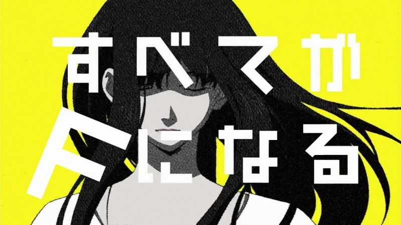 10月新番《全部成為F》第一話感想