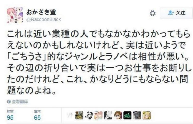 輕小說作家:為何《請問您今天要來點兔子嗎? 》出不了輕小說