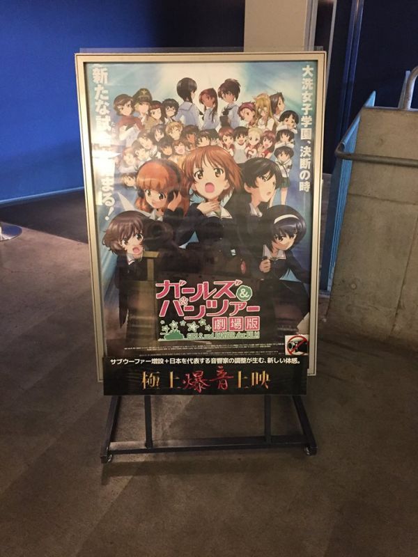 劇場版「少女與戰車」極上爆音版:直達靈魂深處的震撼感,太爽了wwwww