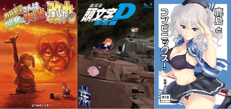 本子er—不定期同人誌介紹#2 COMIC1☆10前瞻