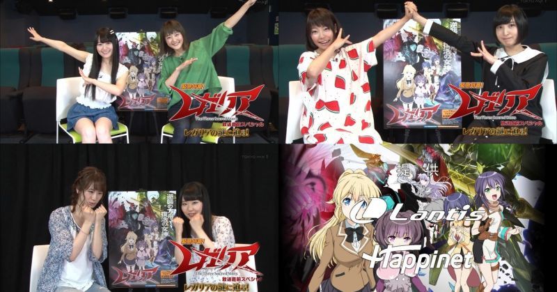 【聲優,聲優!】7月新番「Regalia 三聖星」特別節目,佐倉綾音、久保、小倉唯、東山奈央等聲優登場!!