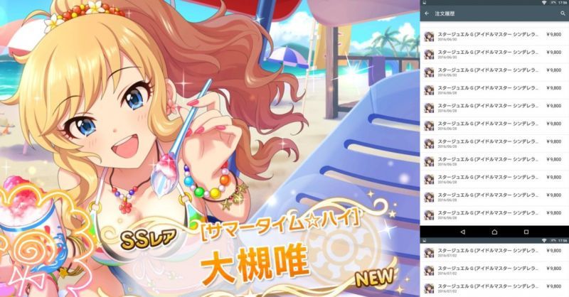 【手遊一卡值千金】這次是SSR大槻唯,「偶像大師SLS」1630連抽之旅!