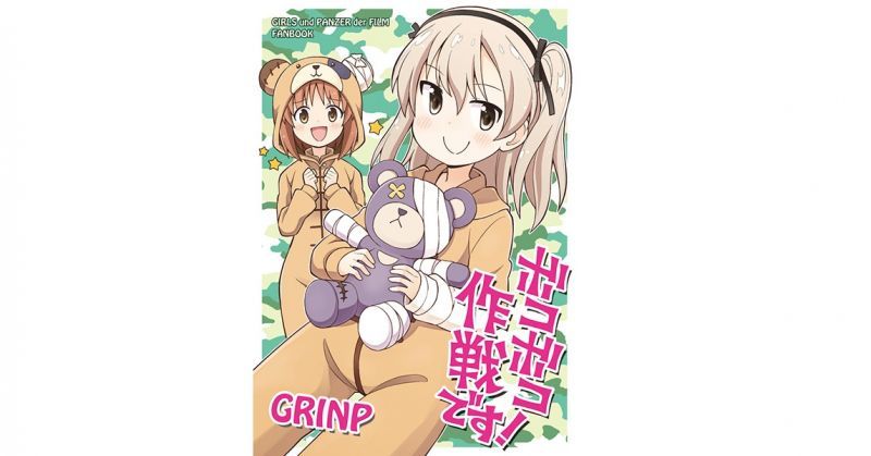 把大家都”ボコボコ”『ボコボコ作戦です!』