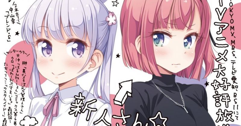 【新角色新後宮?】漫畫「NEW GAME!」新角色登場!