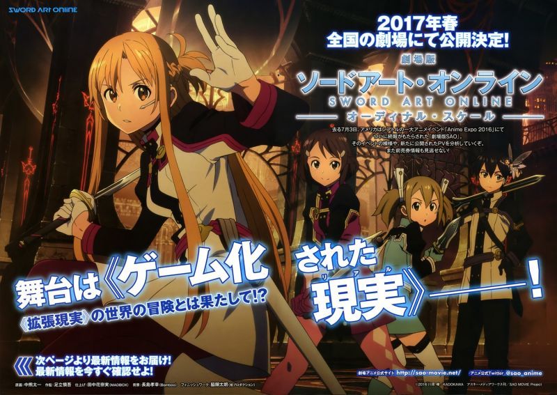 AR未來也將會出現在小說中,川原礫已經在構思「刀劍神域」小說最終章