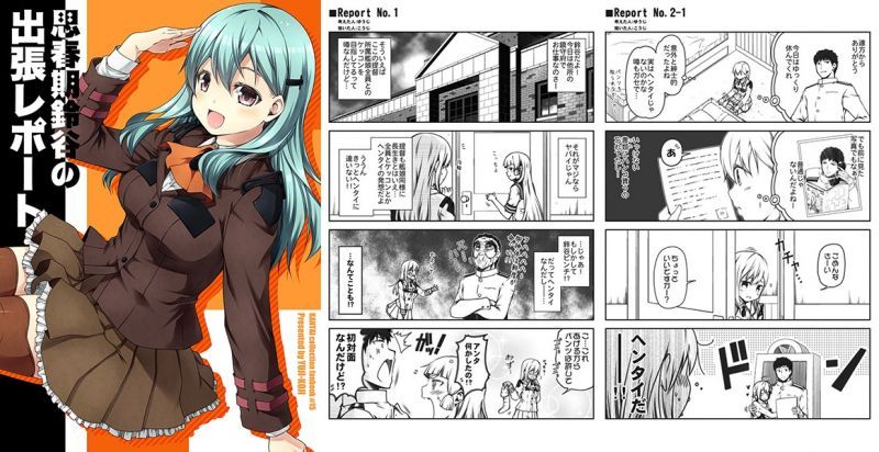 思春期鈴谷的妄想報告「思春期鈴谷の出張レポート」