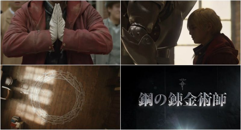 兄弟情深,經典作品「鋼之煉金術師」真人版30秒影片預告公開!