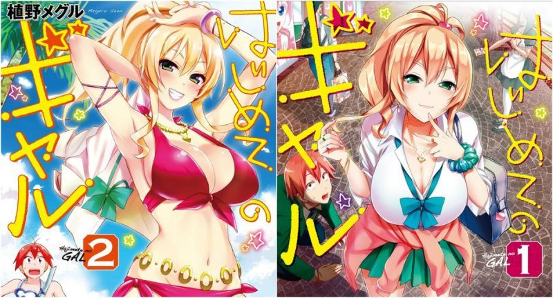 【土下座式告白】套路都是套路,戀愛喜劇漫畫「第一次的辣妹」宣布動畫化!