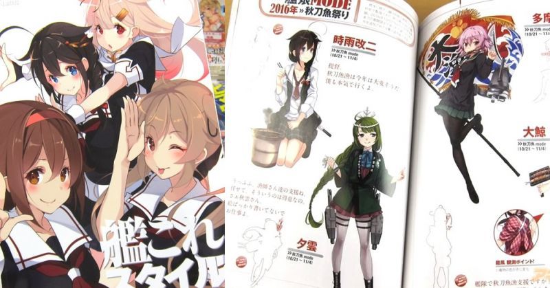 官方雜誌書「艦これ Style 参」發售:限定海域報告・最新艦娘・遊玩情報・劇場版艦これ情報等資訊滿載!