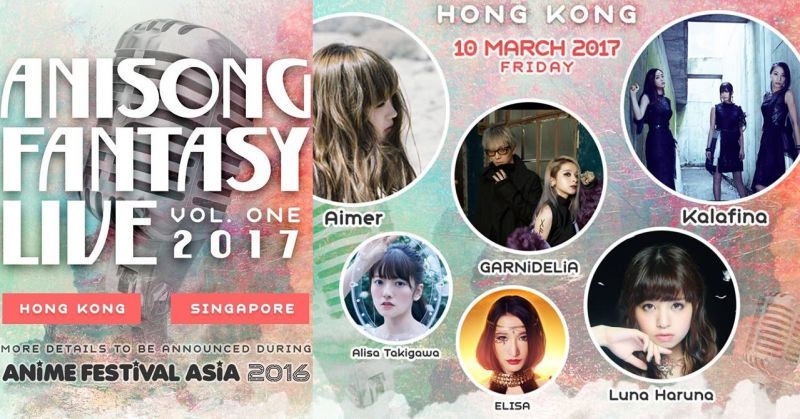 Aimer&瀧川ありさ&ELISA&GARNiDELiA&Kalafina&春奈露娜,「Anisong Fantasy Live in Hong Kong」3月10日舉行!
