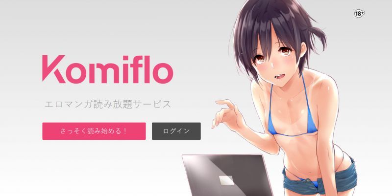 不用等老司機你自己就能開車,日本月費制工口漫畫網站營運開始,登錄送你免費體驗一個月~