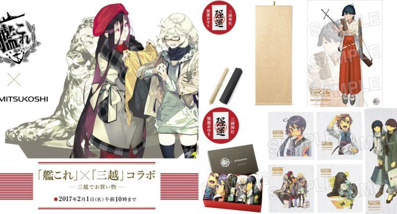 「艦これ」×「三越百貨」商品第二彈明日開售!巫女「鳳翔」掛軸!