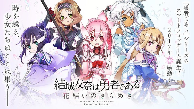 【技能滿開角色殘?】事前登錄開始,「結城友奈是勇者」系列手遊PV公開!