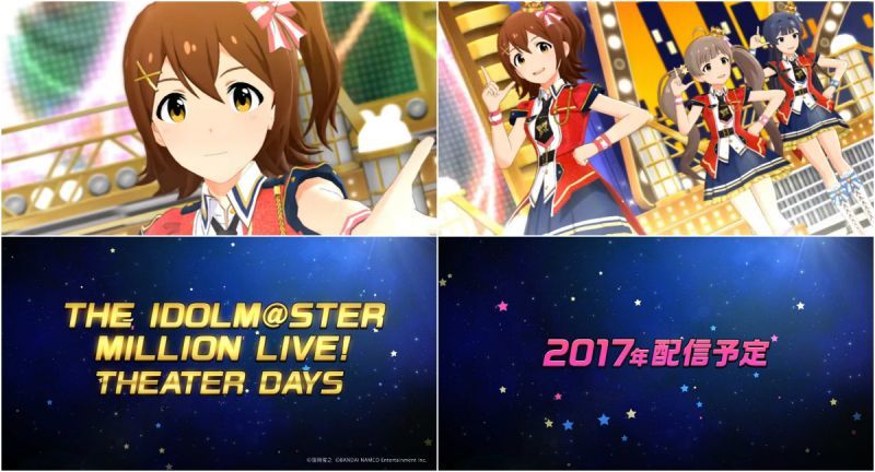 【內有PV】要和灰姑娘同時爆肝嗎?「偶像大師Million Live」2017年推出APP版音樂手遊!