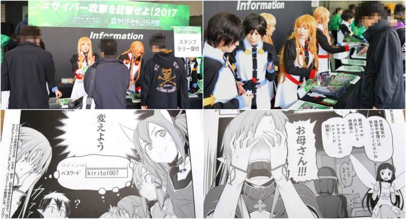 外表是你老婆裡面是另一個人,SAOx日本政府聯動活動松岡禎丞提醒網游盜帳很可怕
