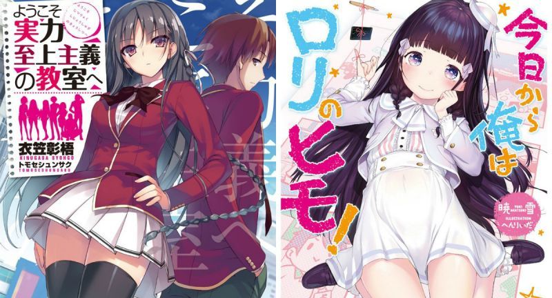 猜猜是那一部輕小說?「MF文庫J」5月1日公佈旗下輕小說動畫化消息