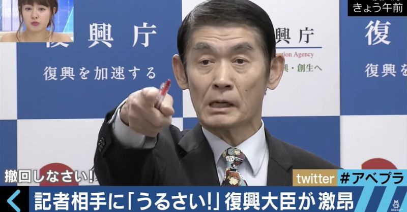 「煩死了!」日本復興大臣佩戴EVA領帶在發佈會與記者激烈爭執