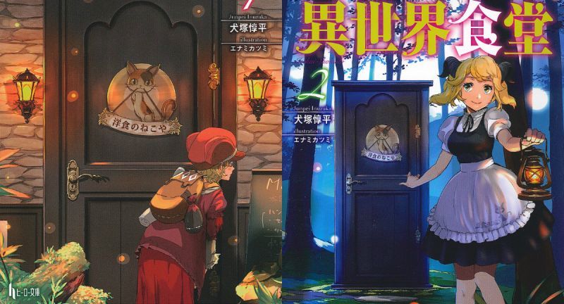 異世界居民逆穿越品嚐地球料理,輕小說「異世界食堂」動畫7月新番放送!