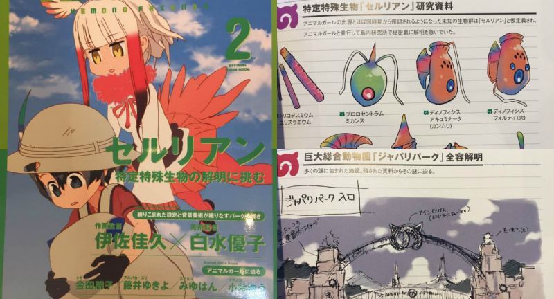 【開卷有益】「動物朋友」公式書1、2卷開書文:內容質素和定價簡直是超良心出品!