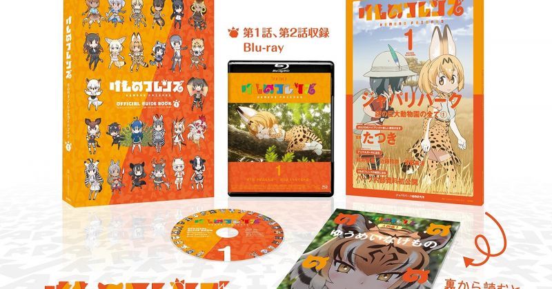 見證1月新番真霸權誕生,「動物朋友」官方公式書(送BD)累計銷量突破12萬冊!