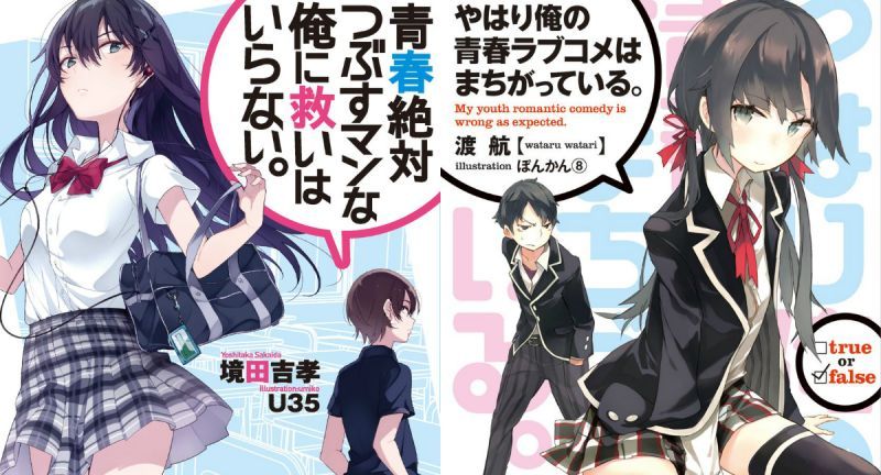 果青第12卷呢?渡航強烈推薦的”類果青”輕小說宣佈重版