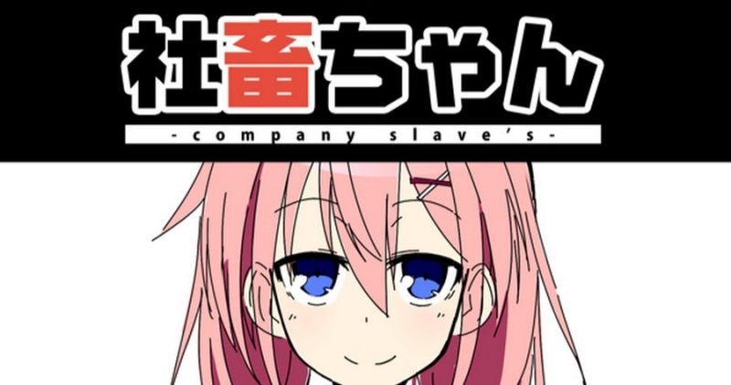 什麼?居然還有加班費?音樂公司Avex拖欠1500名員工數億加班費