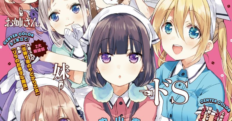 有偽娘哦,芳文社漫畫「調教咖啡廳」TV動畫10月新番放送
