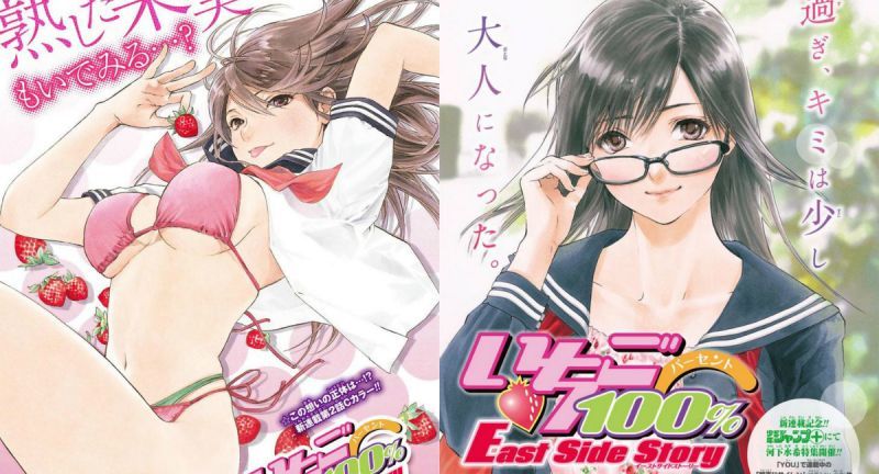 毫不意外,「草莓100% EAST SIDE STORY」漫畫四話完結