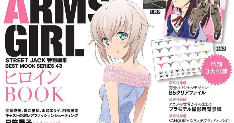 送FAG模型小褲褲貼紙,「機甲少女Frame Arms Girl」推出時尚雜誌特集本