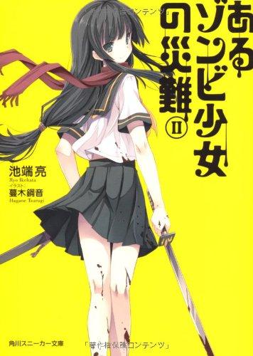 6年前的動畫化企劃終於有新動靜 池端亮輕小說 殭屍少女的災難 動畫pv公開 Acger 日系acg情報資訊及評論網站