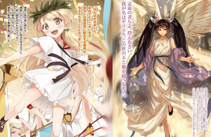 遇見幼女神後到異世界開外掛 動畫 在異世界開拓第二人生 10月放送 Acger 日系acg情報資訊及評論網站