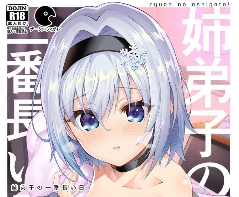 誰說銀不了 龍王的工作 空銀子同人紳士本登虎之穴秋葉原店銷售榜首位 Acger 日系acg情報資訊及評論網站