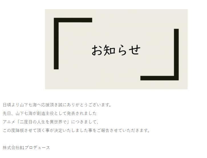 集體脫坑 10月新番 在異世界開拓第二人生 四位主役聲優全部退出該動畫配音工作 Acger 日系acg情報資訊及評論網站