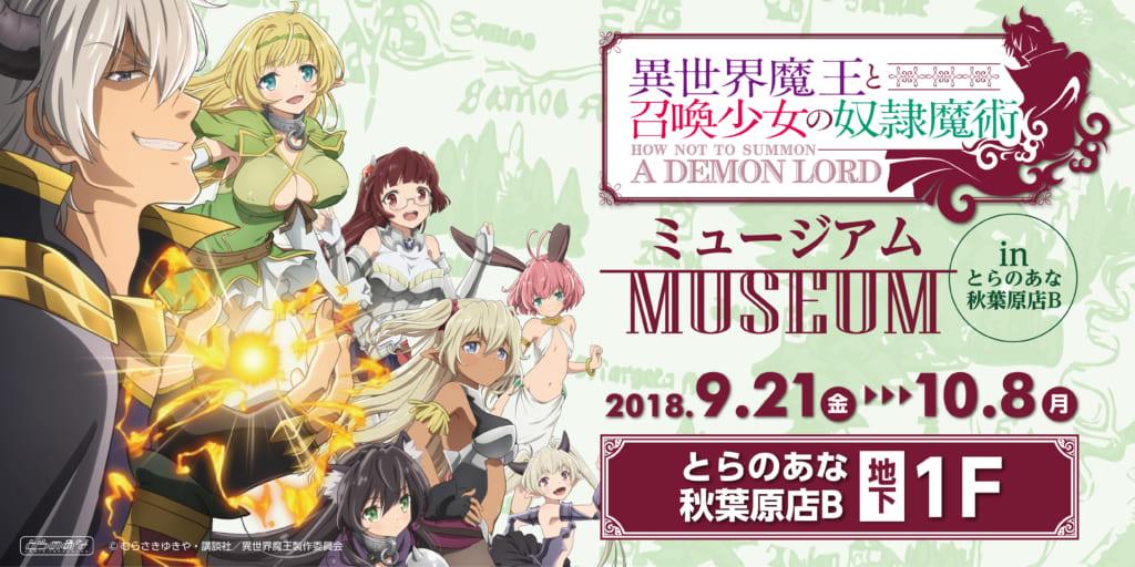 有影片有真相 異世界魔王與召喚少女的奴隸魔術 虎之穴展覽雪拉和蕾姆開始脫衣 Acger 日系acg情報資訊及評論網站