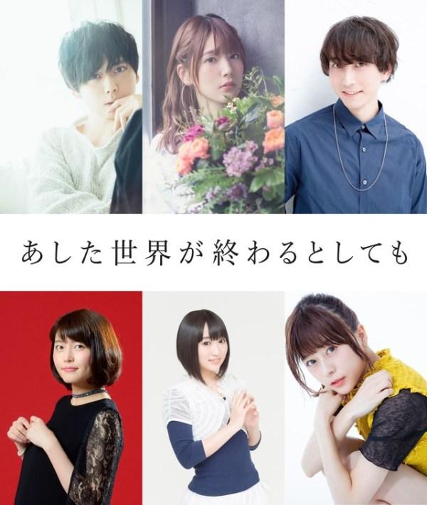 與內田真禮等聲優一起參演的機會 19年1月劇場版動畫 即使明天世界終結 聲優陣容公開 Acger 日系acg情報資訊及評論網站