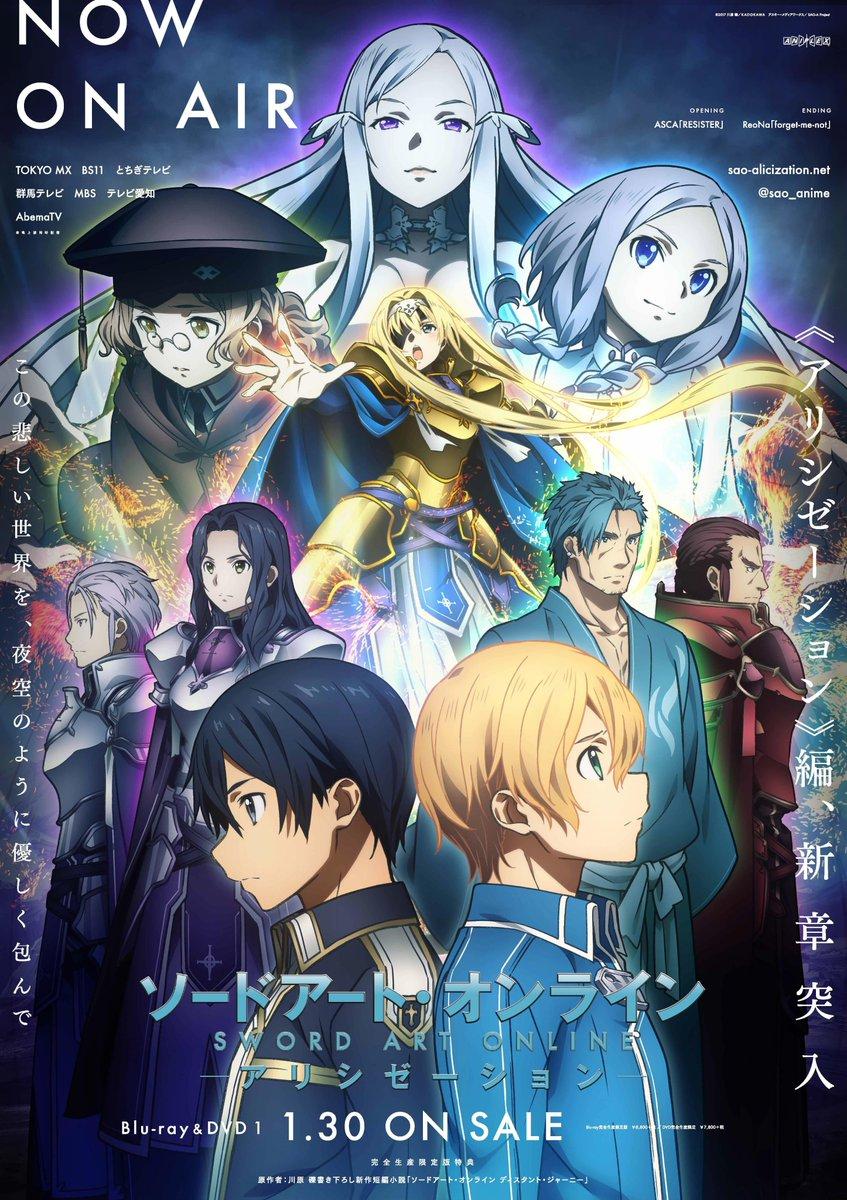 刀劍神域alicization篇 第12話感想 向觀眾講解underworld情報的時候到了 Acger 日系acg情報資訊及評論網站 刀劍神域alicization篇 第12話感想 向觀眾講解underworld情報的時候到了 Acger 日系acg情報資訊及評論網站