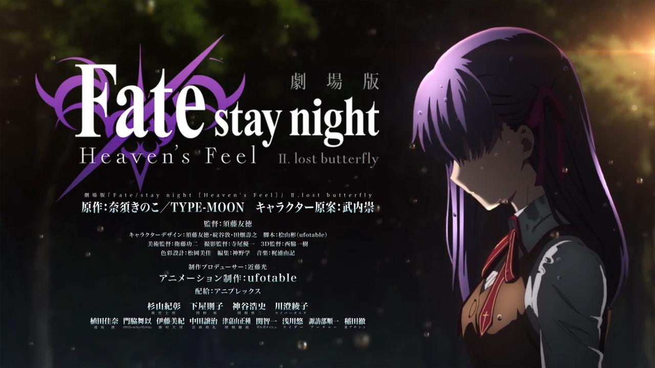 成為只屬於櫻的正義夥伴 劇場版 Fate Stay Night Hf 第二章正式預告片公開 Acger 日系acg情報資訊及評論網站