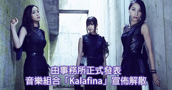 愛されし者 Kalafina Hikaru 声 さかななみ