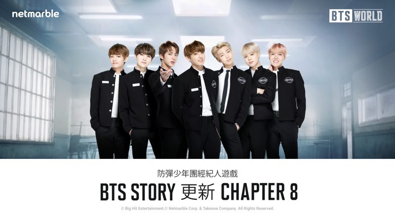 《BTS WORLD》迎更新 9月19日加入全新章節
