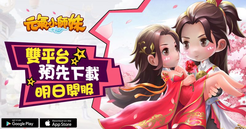 《AOD龍之怒吼》雙平台正式公測 釋出戰盟系統介紹