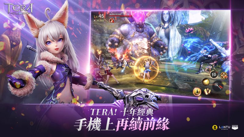 《TERA Classic》現正開放雙平台預先註冊事前登錄活動同步展開