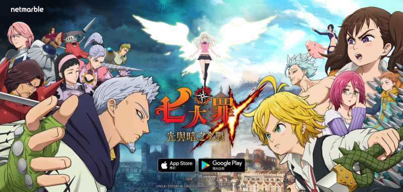 網石攜《七大罪:光與暗之交戰》及《劍靈:革命》兩大鉅作參加台北國際電玩展